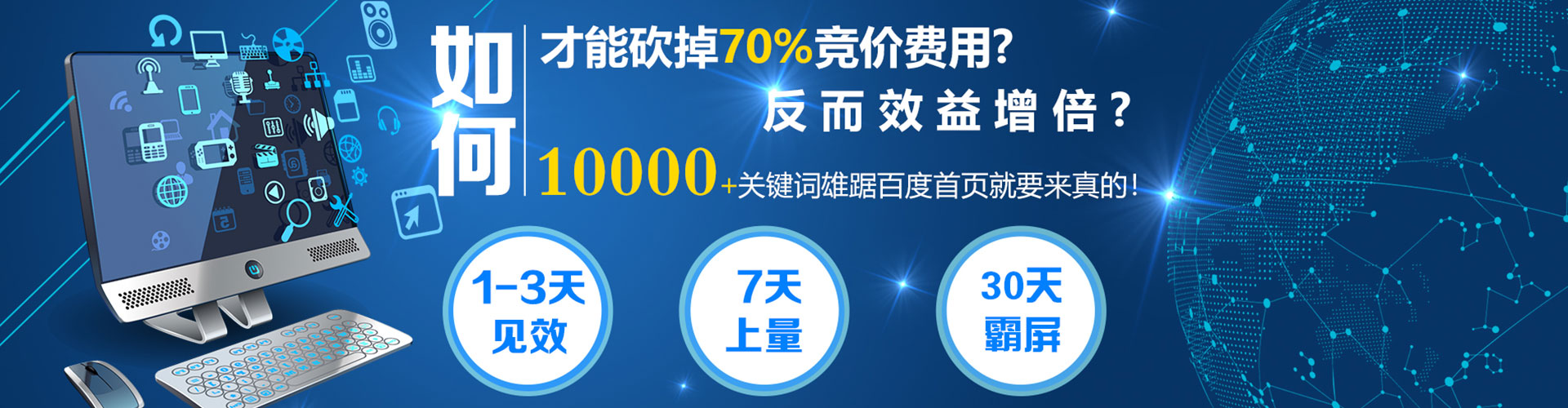 太仆寺旗信息流推广